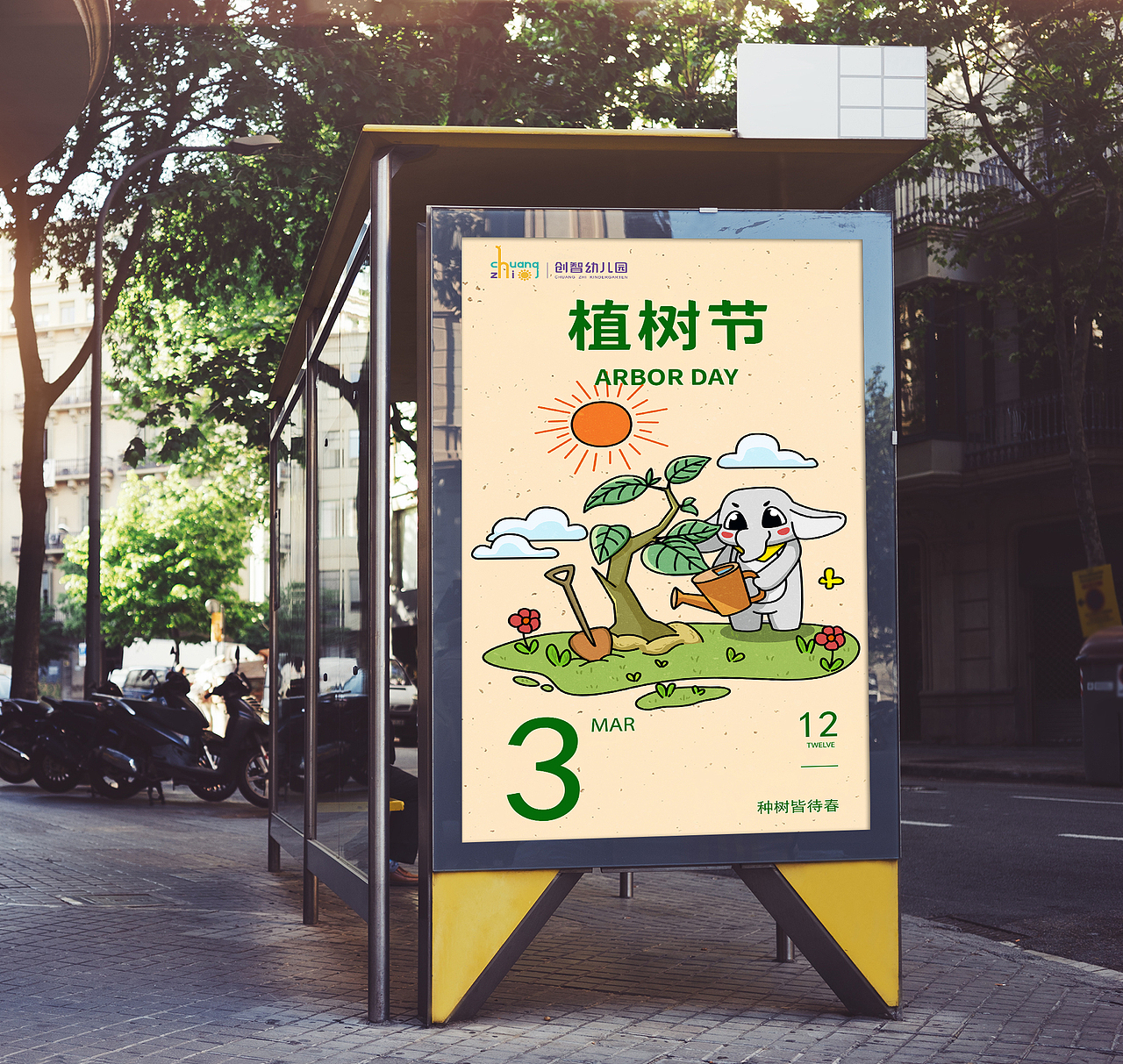 【创智幼儿园】IP吉祥物设计（图ZMzY4NDQzMzI0） - IP形象 - 站酷设计师韦宇宙Design原创素材 - 站酷ZCOOL