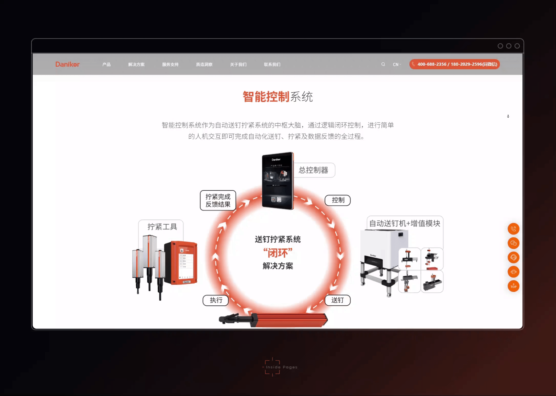智能制造 | 丹尼克尔官网建设(图ZMzYxMTAyODQw) - 企业官网 - 站酷设计师互橙文化原创素材 - 站酷ZCOOL
