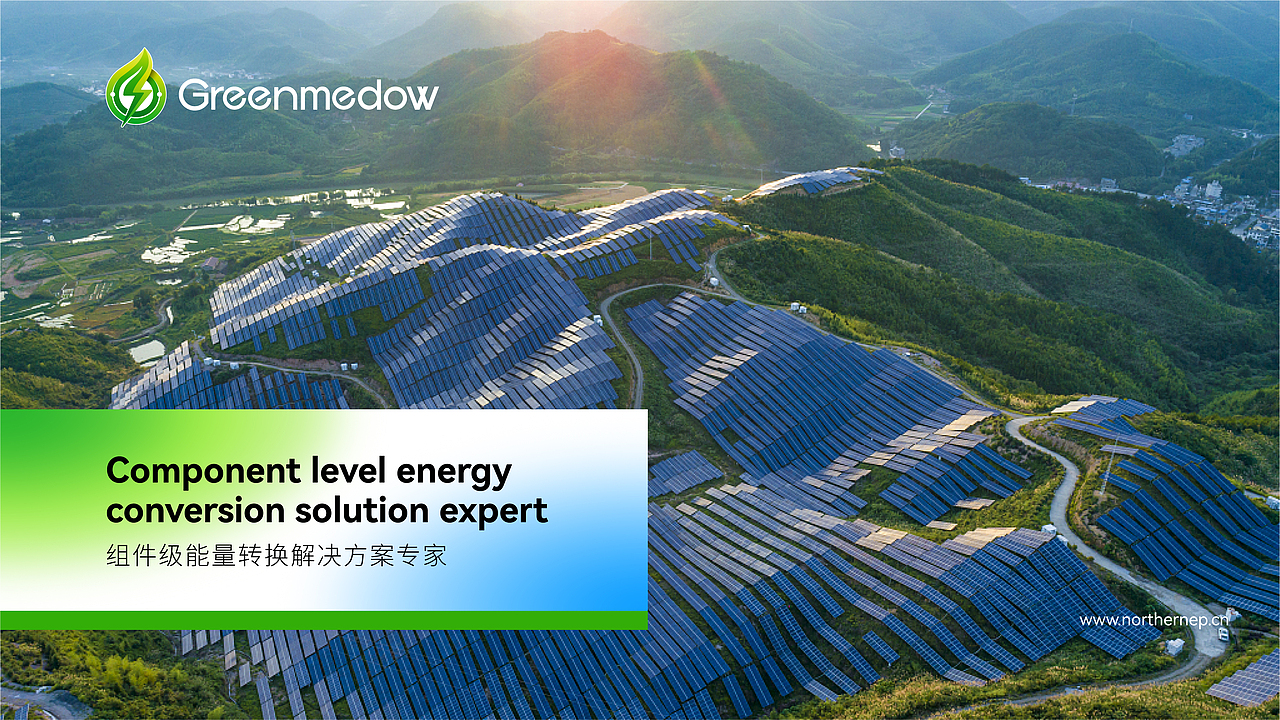 硕丰绿电丨LOGO设计