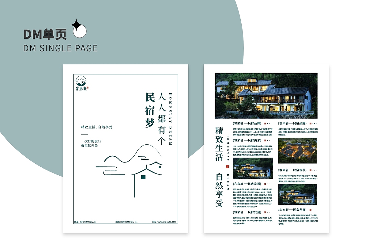 平面作品集（图ZMzIxMTM1Nzky） - 其他平面 - 站酷设计师小晨努力中原创素材 - 站酷ZCOOL