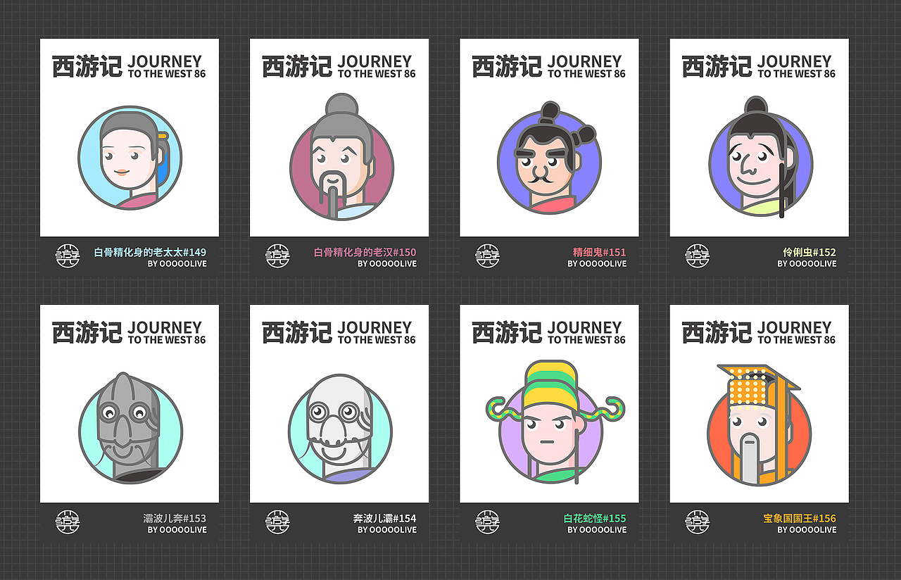 西游记86脸谱（图ZMzAyOTA5MDMy） - IP形象 - 站酷设计师人生海海48原创素材 - 站酷ZCOOL