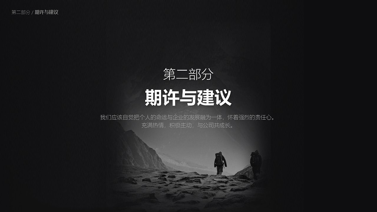 一组PPT部分设计图片