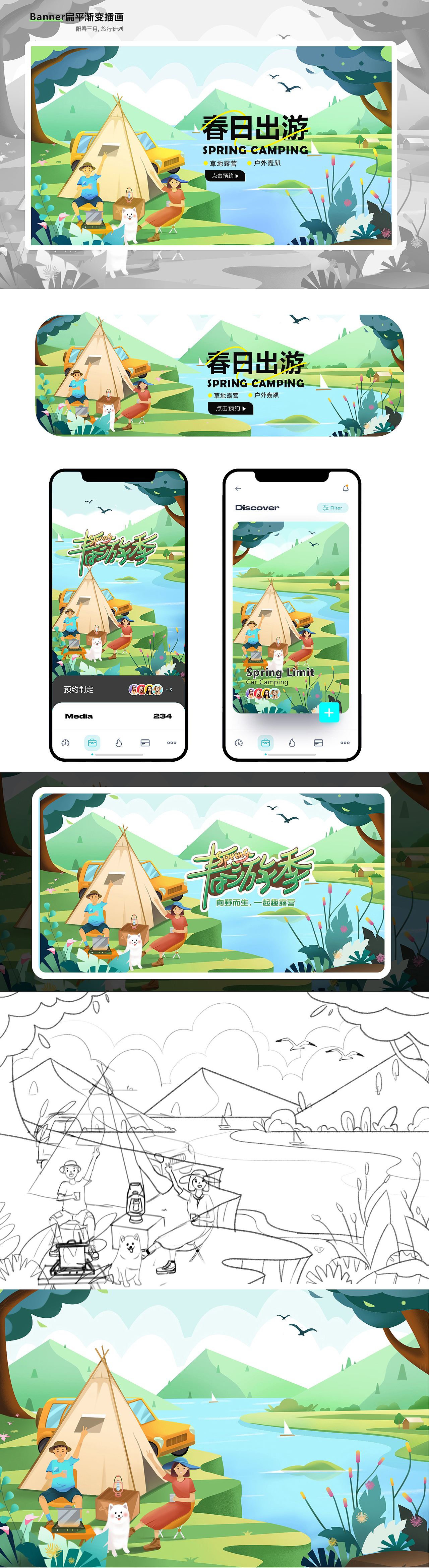 旅行计划-扁平插画（图ZMzYwNTU5NzMy） - 商业插画 - 站酷设计师厘子马良原创素材 - 站酷ZCOOL