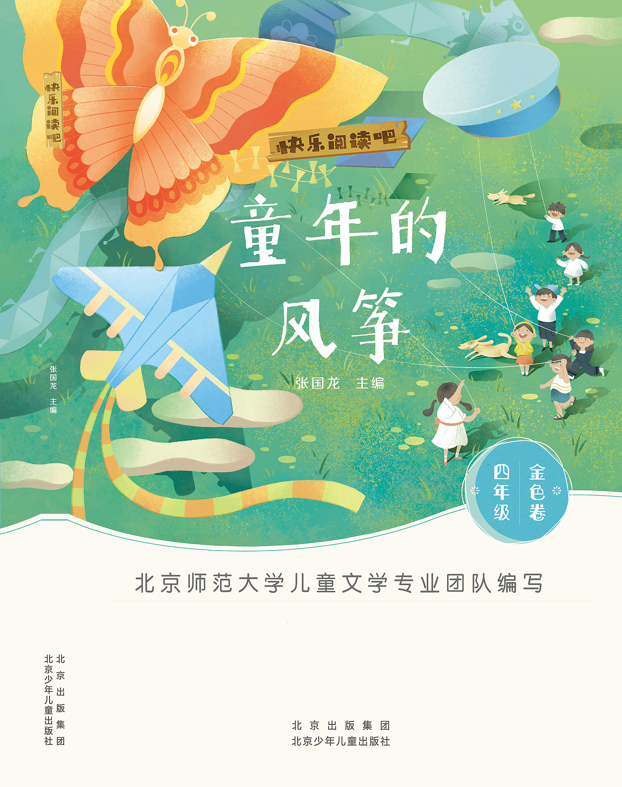 《童年的風(fēng)箏》封面插畫(huà)（圖ZMzU4MTY5OTky） - 兒童插畫(huà) - 站酷設(shè)計(jì)師吳毒不巫女原創(chuàng)素材 - 站酷ZCOOL