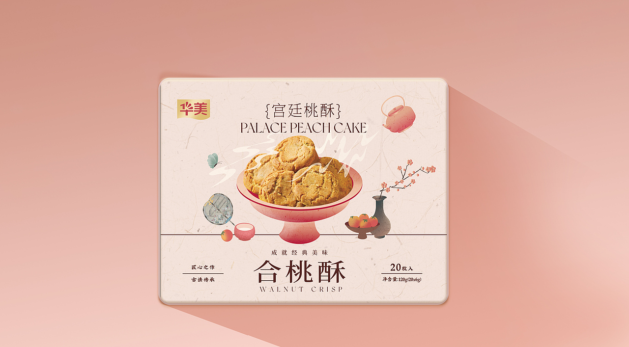 华美 合桃酥包装设计