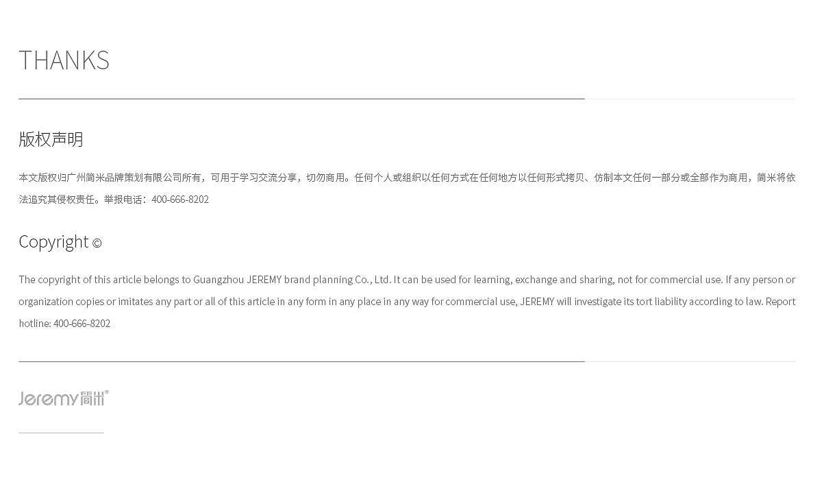 广州美肌工坊美容SI系统设计