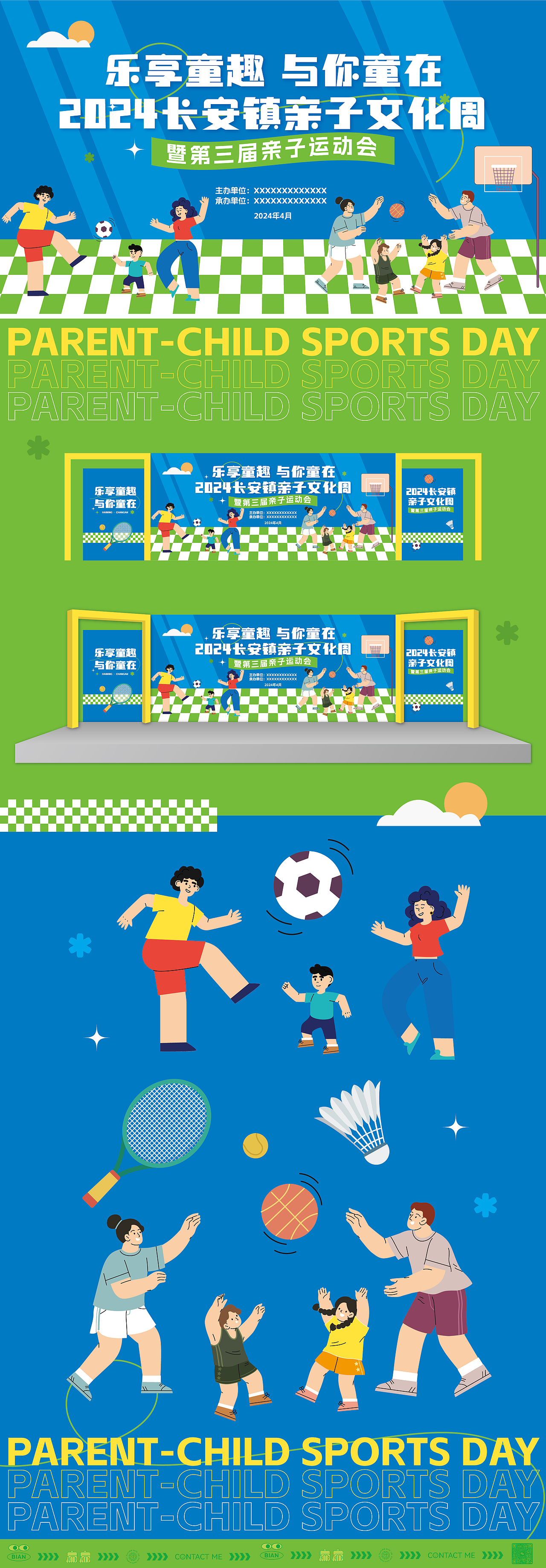 童趣插画亲子运动会KV背景板舞台设计（图ZMzY2MTAxMDYw） - 宣传物料 - 站酷设计师BIAN_原创素材 - 站酷ZCOOL