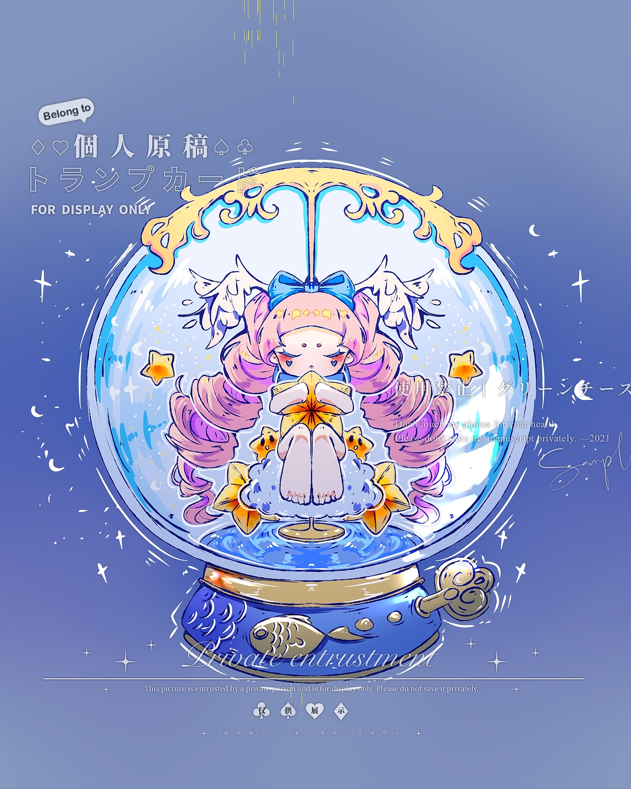 星海梦镜