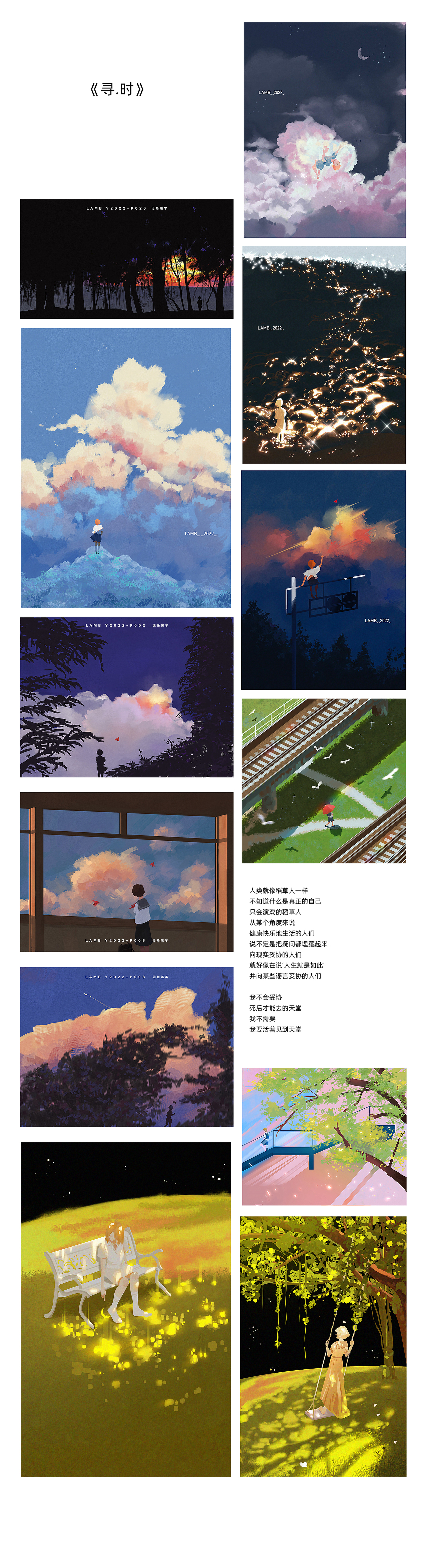 天天曬網(wǎng)的選手竟然還能有年終總結(jié)（圖ZMzI1NjkyNjE2） - 創(chuàng)作習(xí)作 - 站酷設(shè)計(jì)師無(wú)角羔羊原創(chuàng)素材 - 站酷ZCOOL