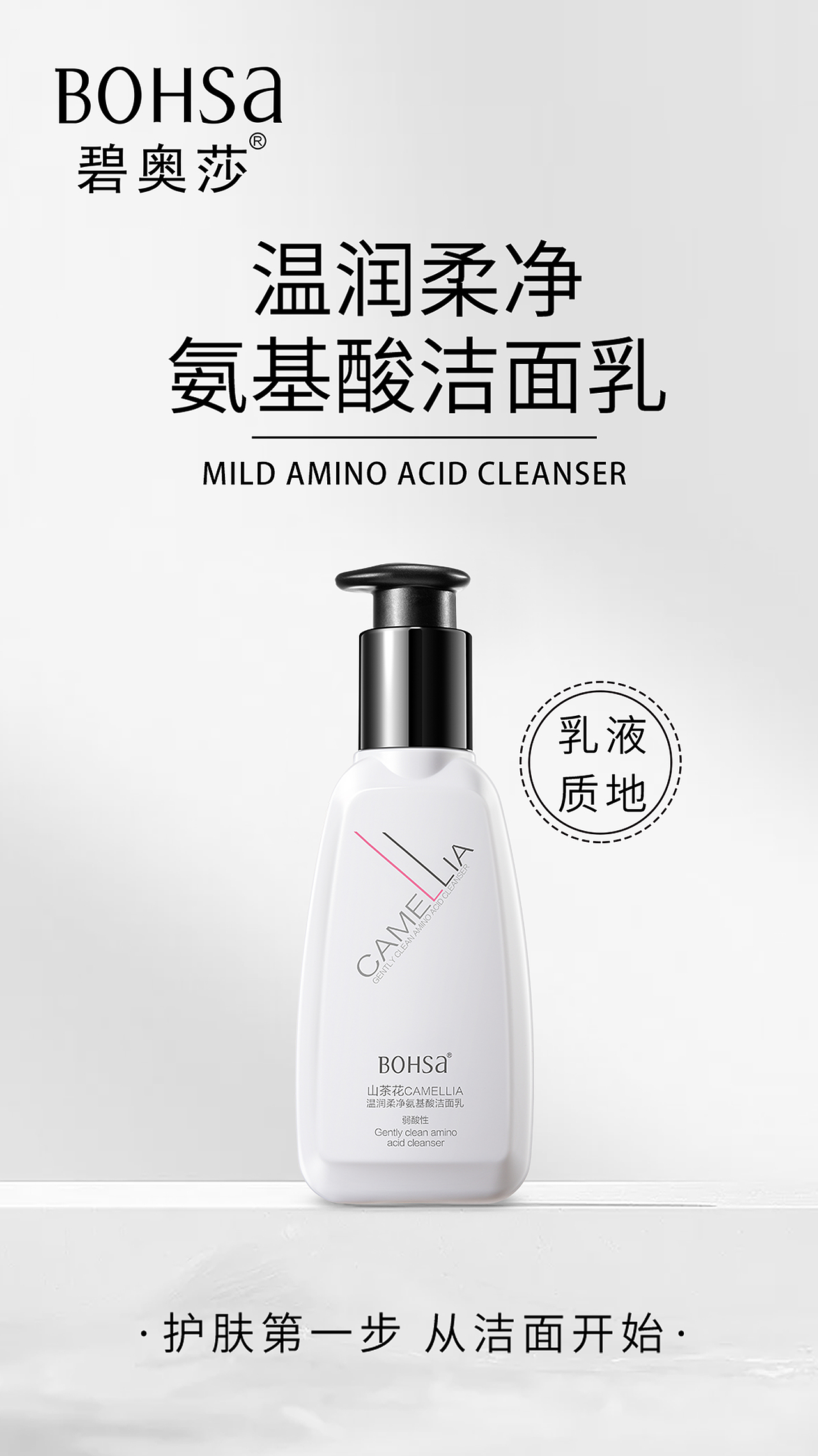 洁面护肤海报集合