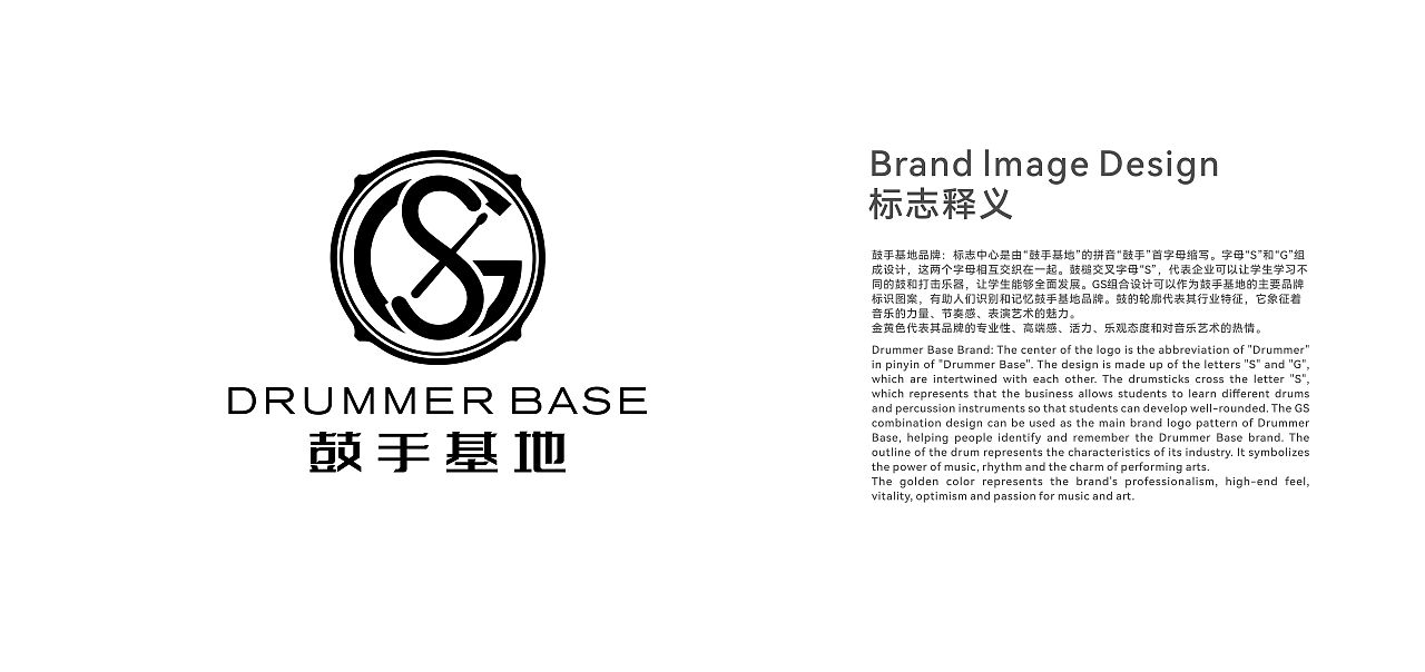 架子鼓培训基地LOGO（图ZMzYyMjg0Nzg4） - Logo - 站酷设计师倾末_SU原创素材 - 站酷ZCOOL