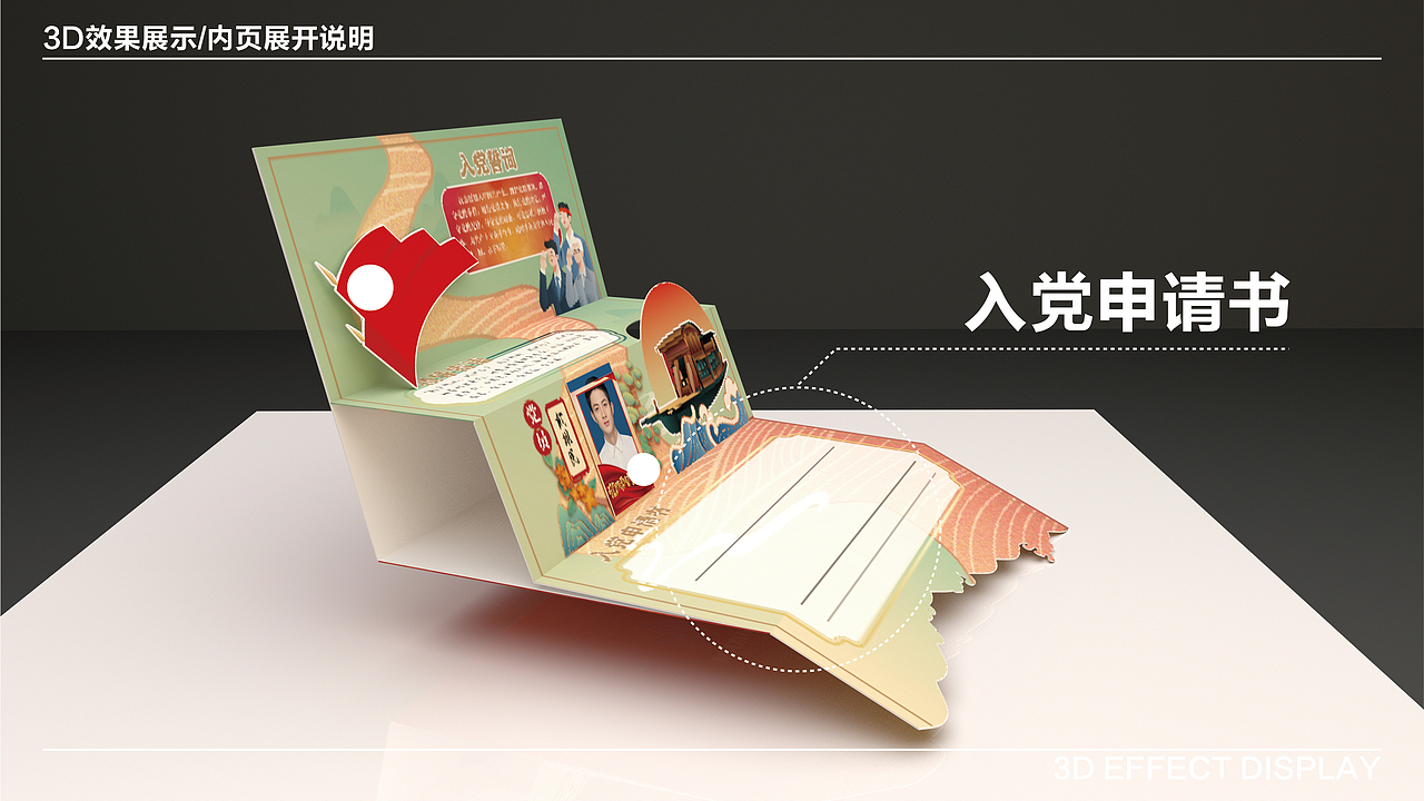 武进水利党员政治生日贺卡（图ZMzA4MDA2MzM2） - 书籍/画册 - 站酷设计师Simon9576原创素材 - 站酷ZCOOL