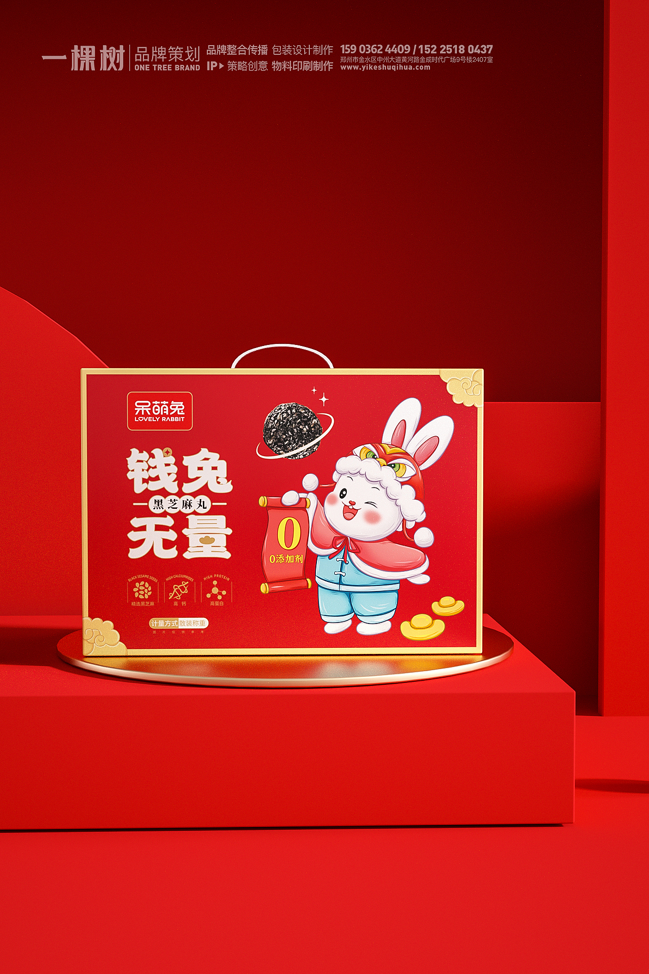 兔年礼盒包装/兔子IP/包装创意