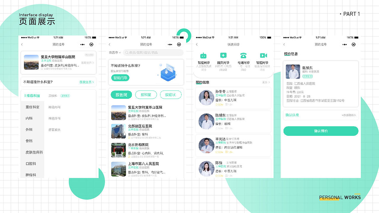 UI作品（图ZMzAyMDM3NjA0） - APP界面 - 站酷设计师LAN哥原创素材 - 站酷ZCOOL