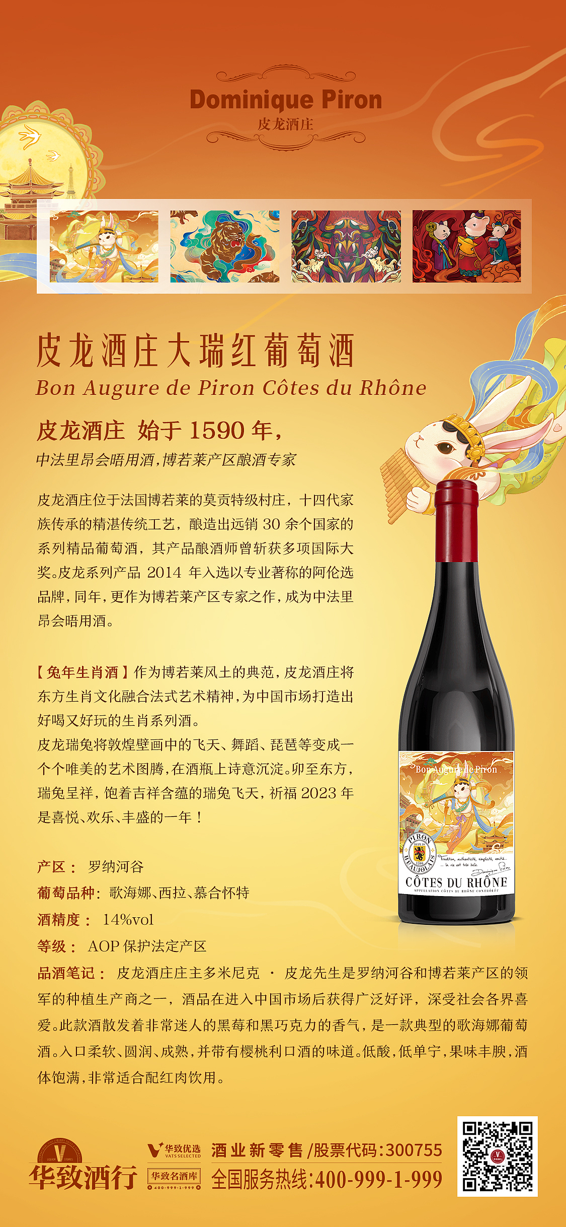 兔年主題（圖ZMzI2MDY3OTUy） - 海報(bào) - 站酷設(shè)計(jì)師Z丶W原創(chuàng)素材 - 站酷ZCOOL