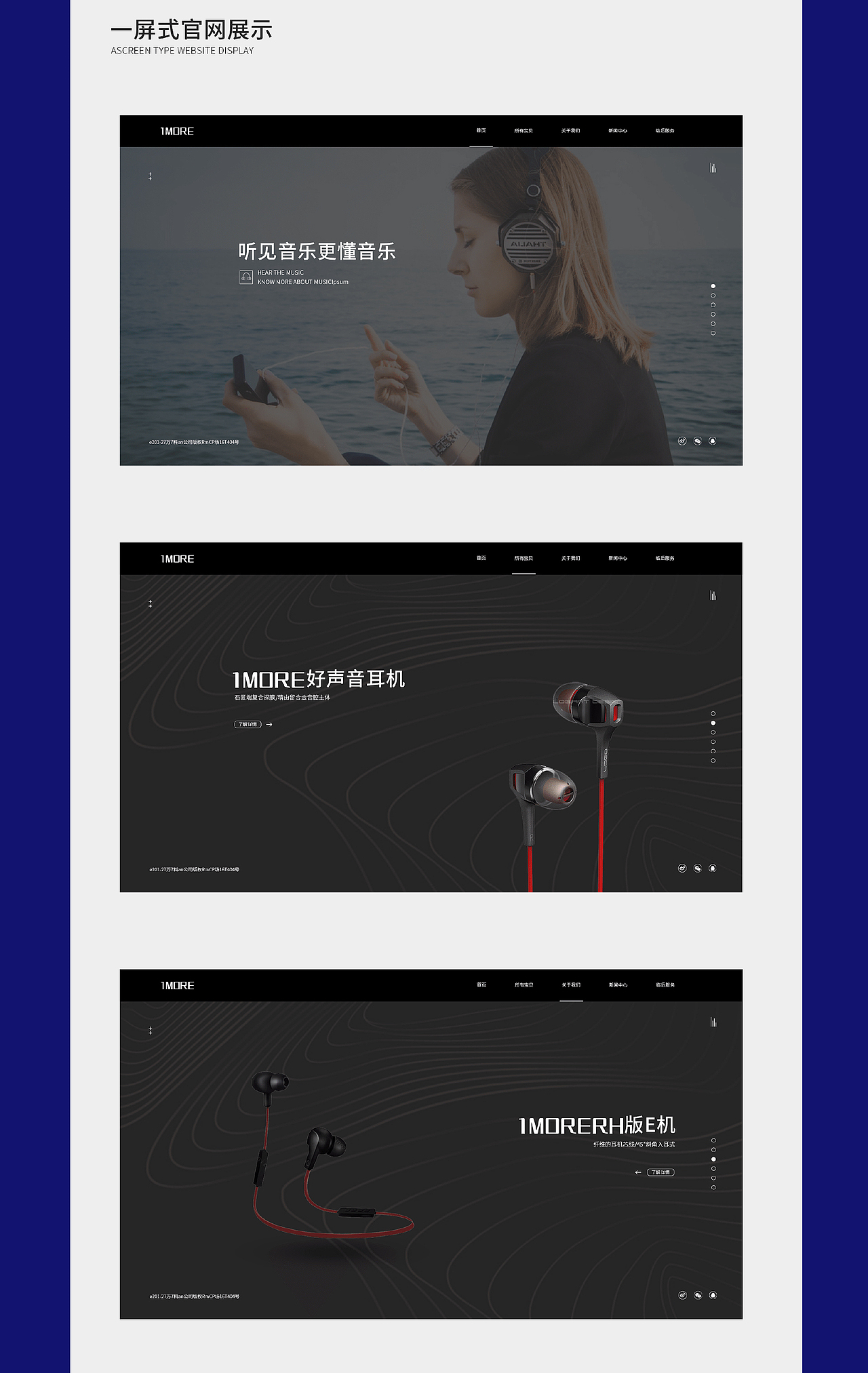 电商设计作品集