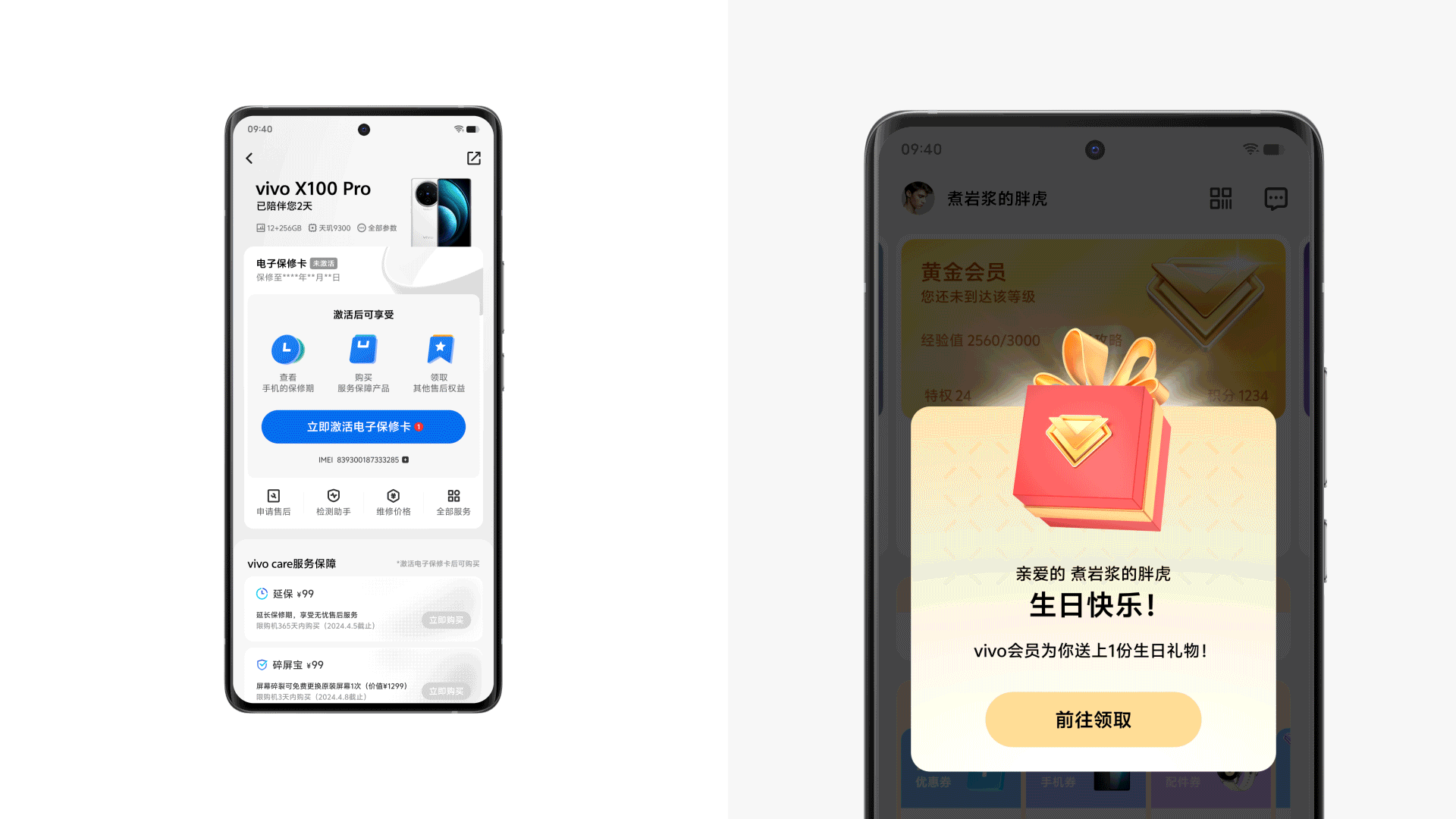 vivo官网APP · 品牌形象升级（图ZMzY2MjczMDI4） - APP界面 - 站酷设计师TinyP原创素材 - 站酷ZCOOL