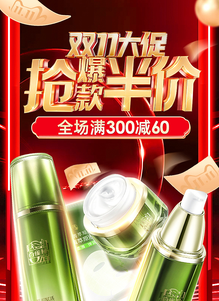 手机端活动主页集合(1)