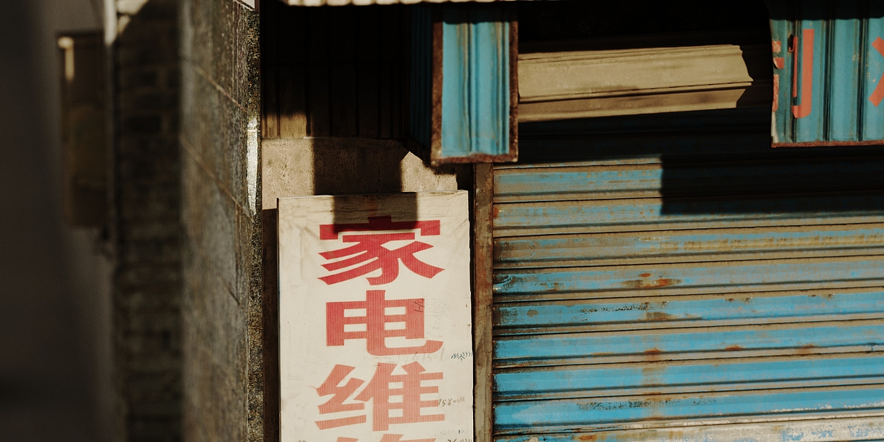 Recalling the past《忆往昔》（图ZMzE4Nzc3MDQ4） - 场景 - 站酷设计师听你慢慢将原创素材 - 站酷ZCOOL