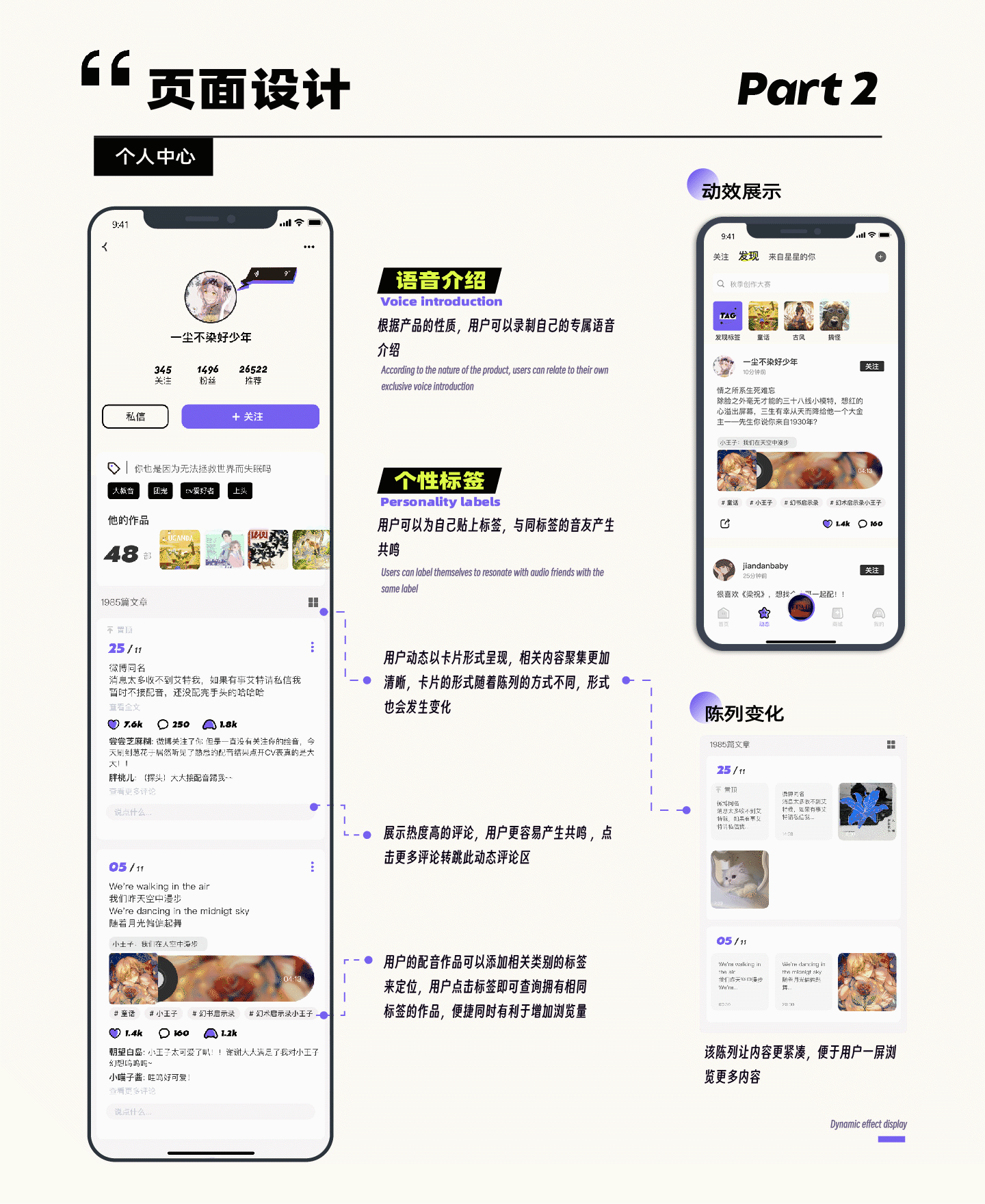 广播剧APP——KEPLER 与你相遇
