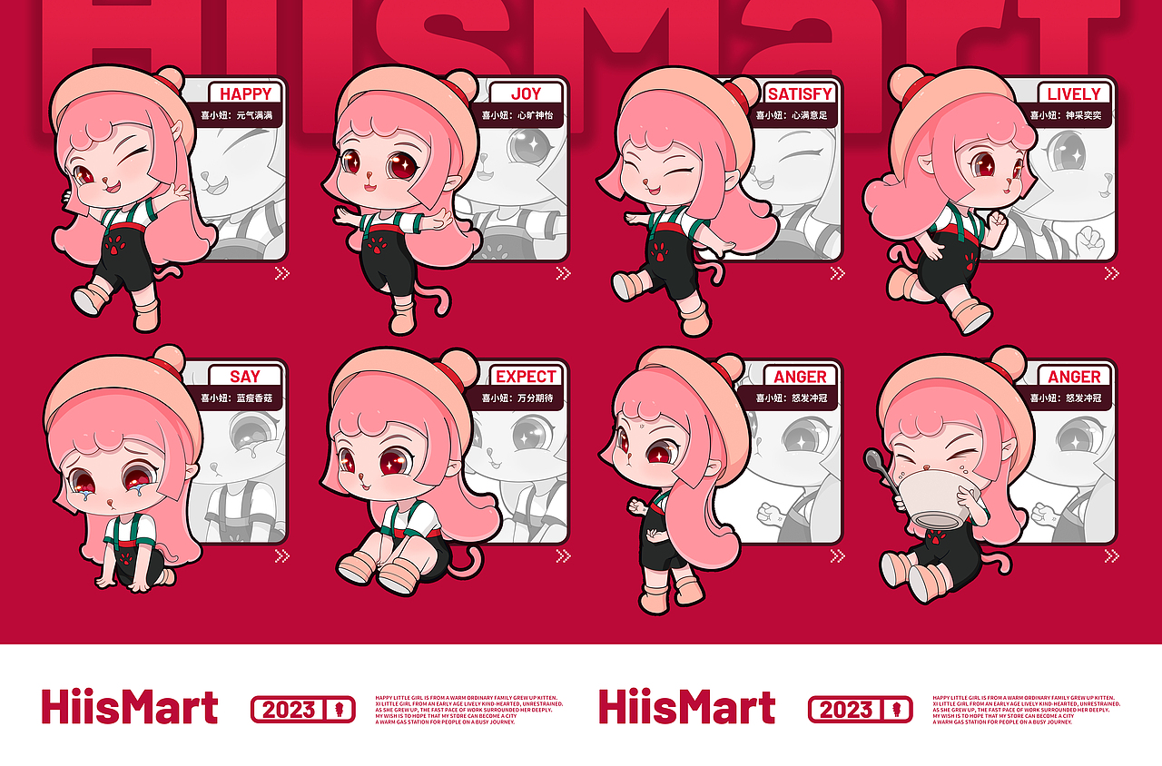 【卑微店长 | 喜小妞】-企业品牌卡通IP形象