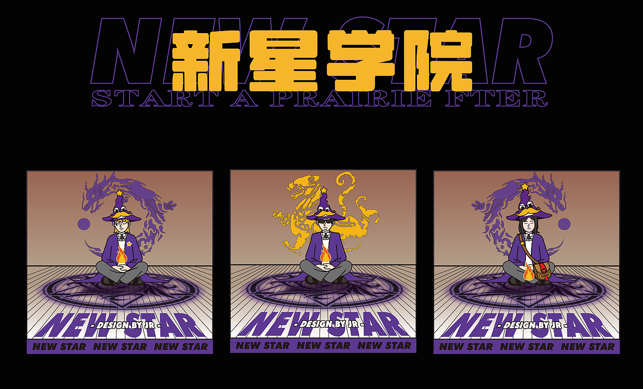 新星学院/品牌设计/动效设计（图ZMzM2NTc4NjQ0） - 品牌 - 站酷设计师呱呱荣原创素材 - 站酷ZCOOL
