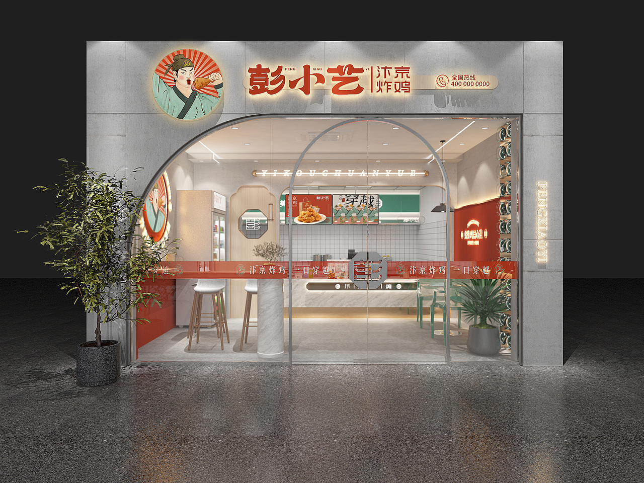 彭小艺-汴京炸鸡