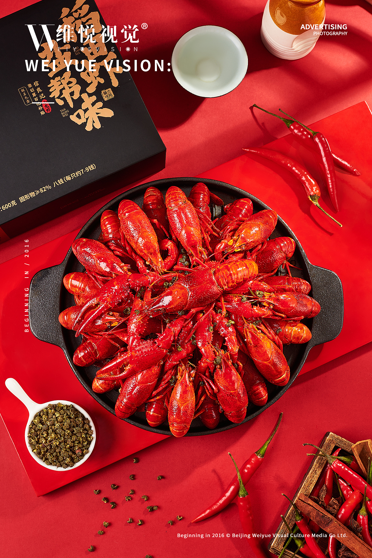 食品拍摄 | 信良记 & WEIYUE VISION