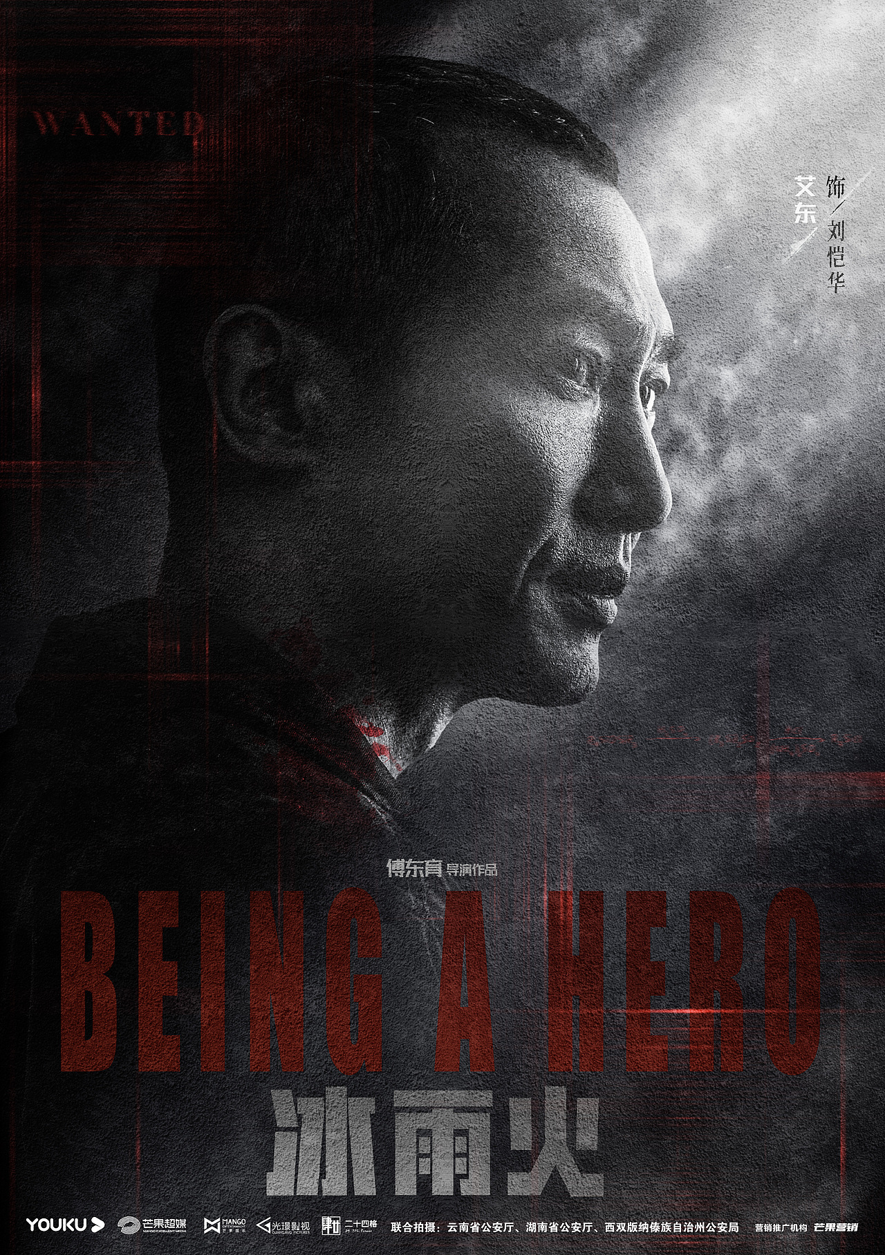 电视剧《冰雨火》海报（图ZMzE3MDk4NTg0） - 海报 - 站酷设计师万李KIDD原创素材 - 站酷ZCOOL