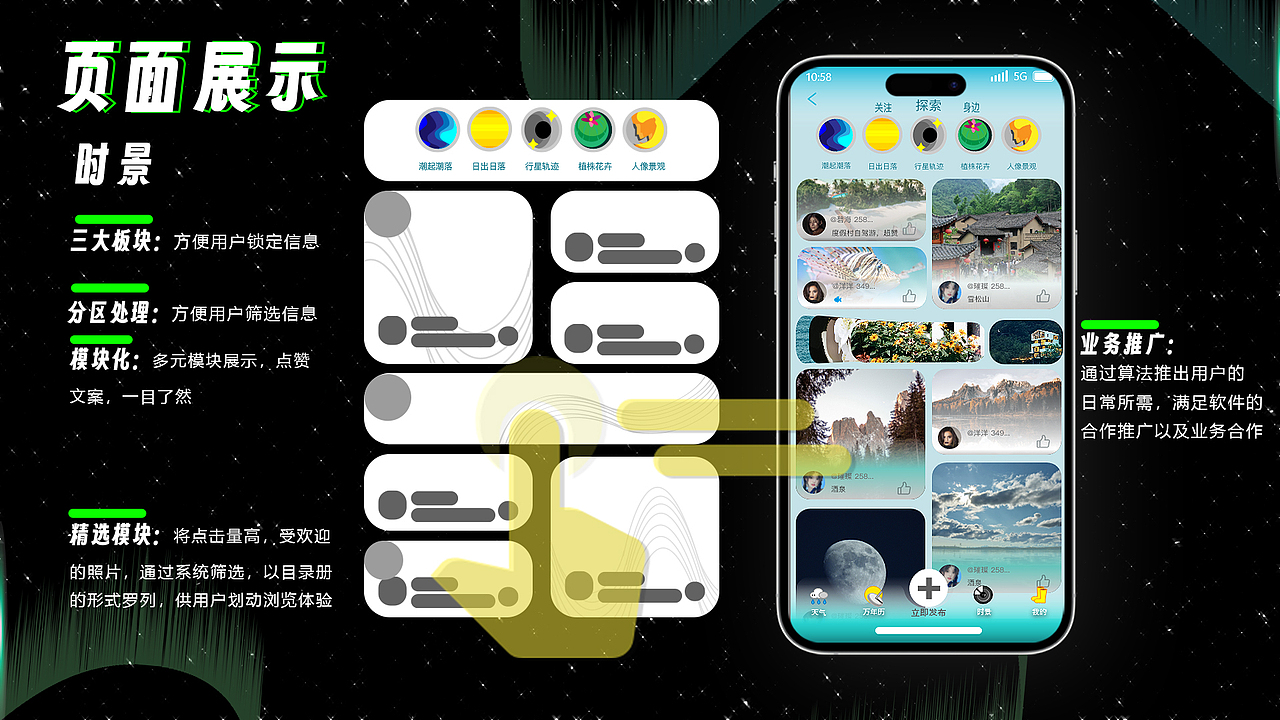 一叶天气 app项目开发