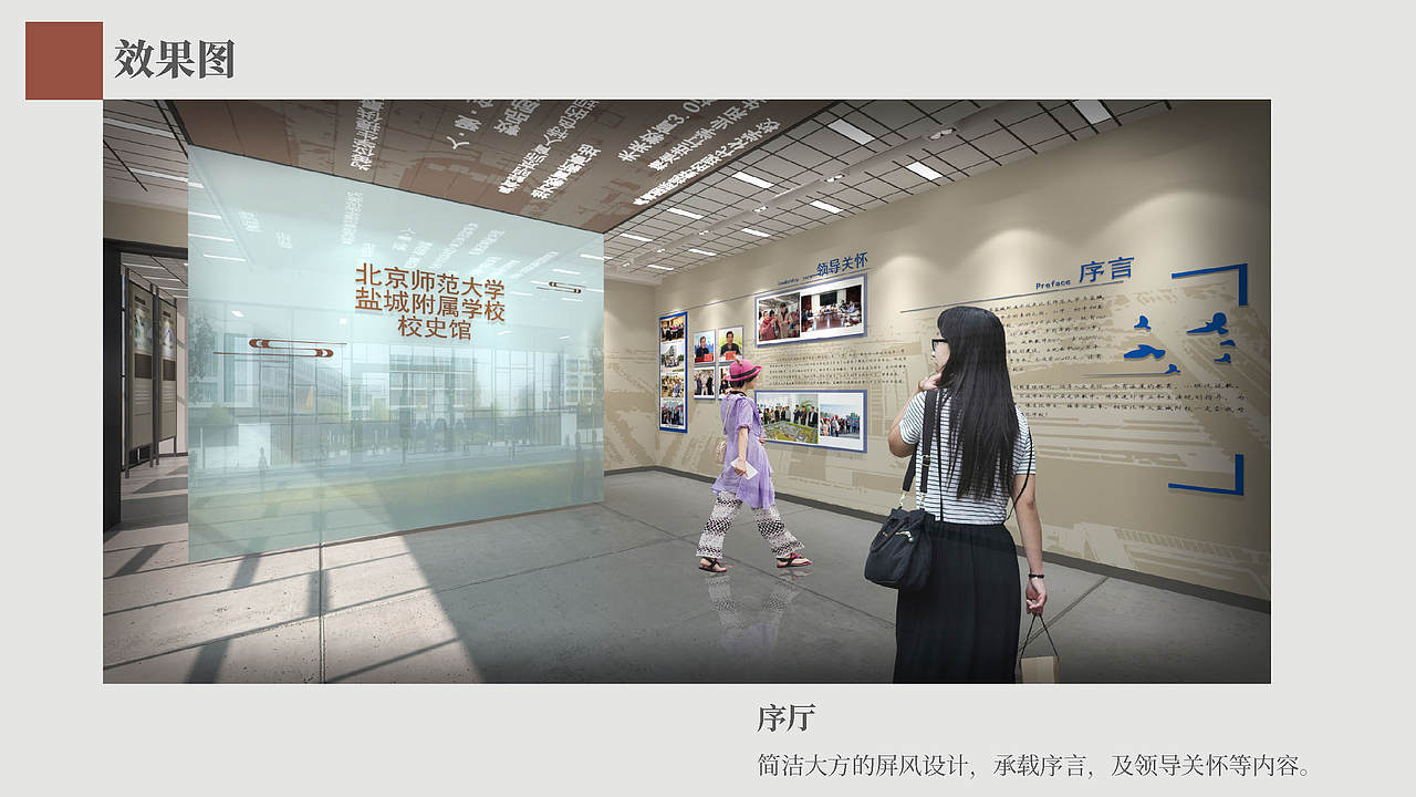 某校史馆设计方案（图ZMzE3MTM4Mjky） - 展陈设计 - 站酷设计师煮个汤圆君原创素材 - 站酷ZCOOL