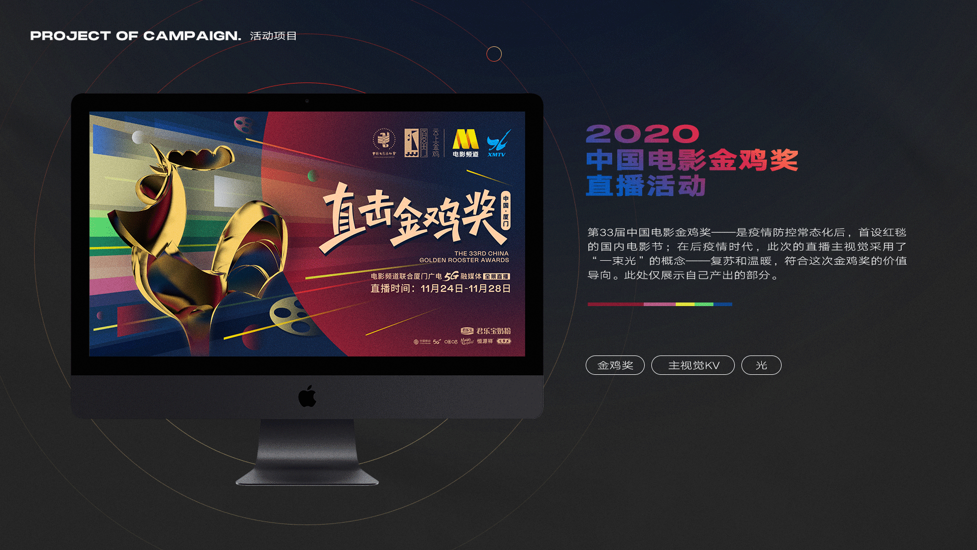 作品集 | 视觉 | 平面 | Neo3day