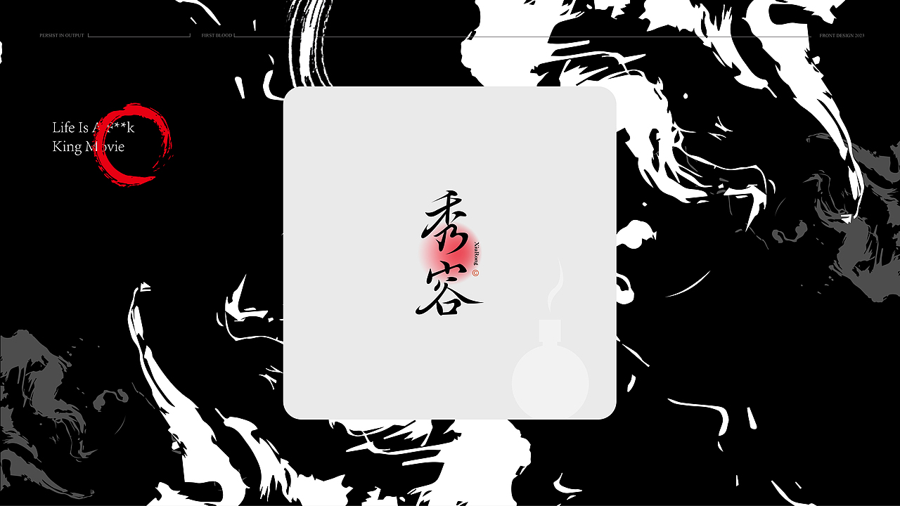 中国风&字体设计丨古风第贰篇（图ZMzQ1OTc3OTAw） - 字体/字形 - 站酷设计师唯自渡原创素材 - 站酷ZCOOL