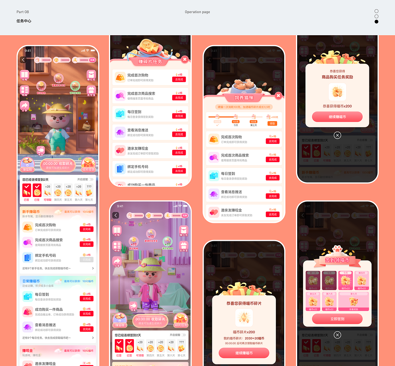 淘客平台 | 2023视觉设计整理(图ZMzQ1MTA4Mjg0) - APP界面 - 站酷设计师张青山原创素材 - 站酷ZCOOL