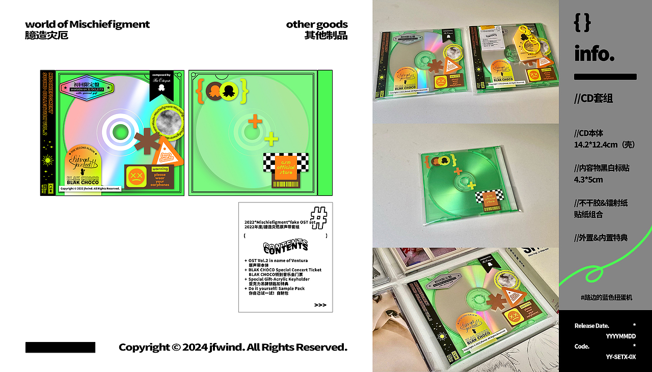 求职用作品集封面&封底/杂七杂八周边设计（图ZMzY3NDAzODQ4） - 宣传物料 - 站酷设计师景风jfwind原创素材 - 站酷ZCOOL