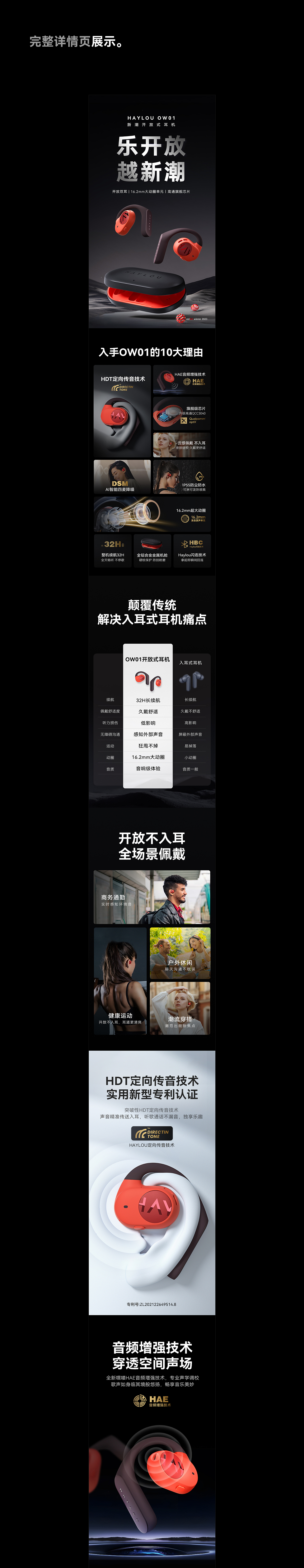 骨传导耳机/智能手表/手表表带——3C详情页x3（图ZMzUxOTA0Mjg0） - 产品 - 站酷设计师胖墩O0o原创素材 - 站酷ZCOOL