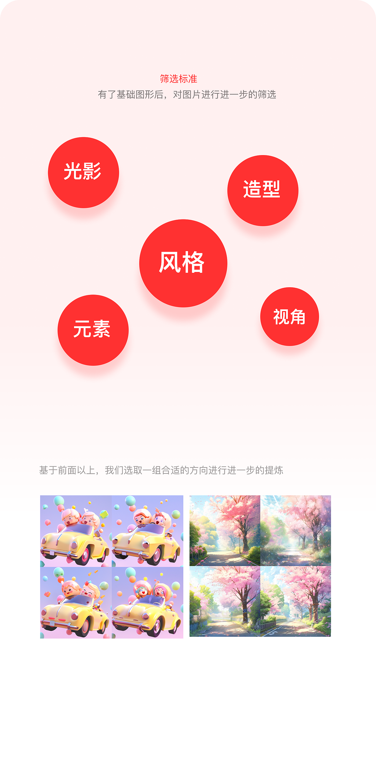 AI繪畫落地實(shí)戰(zhàn)，Midjourney 快速搞定運(yùn)營(yíng)活動(dòng)主視覺（圖ZMzQzMTQ2NjQw） - 運(yùn)營(yíng)設(shè)計(jì) - 站酷設(shè)計(jì)師小木喵原創(chuàng)素材 - 站酷ZCOOL