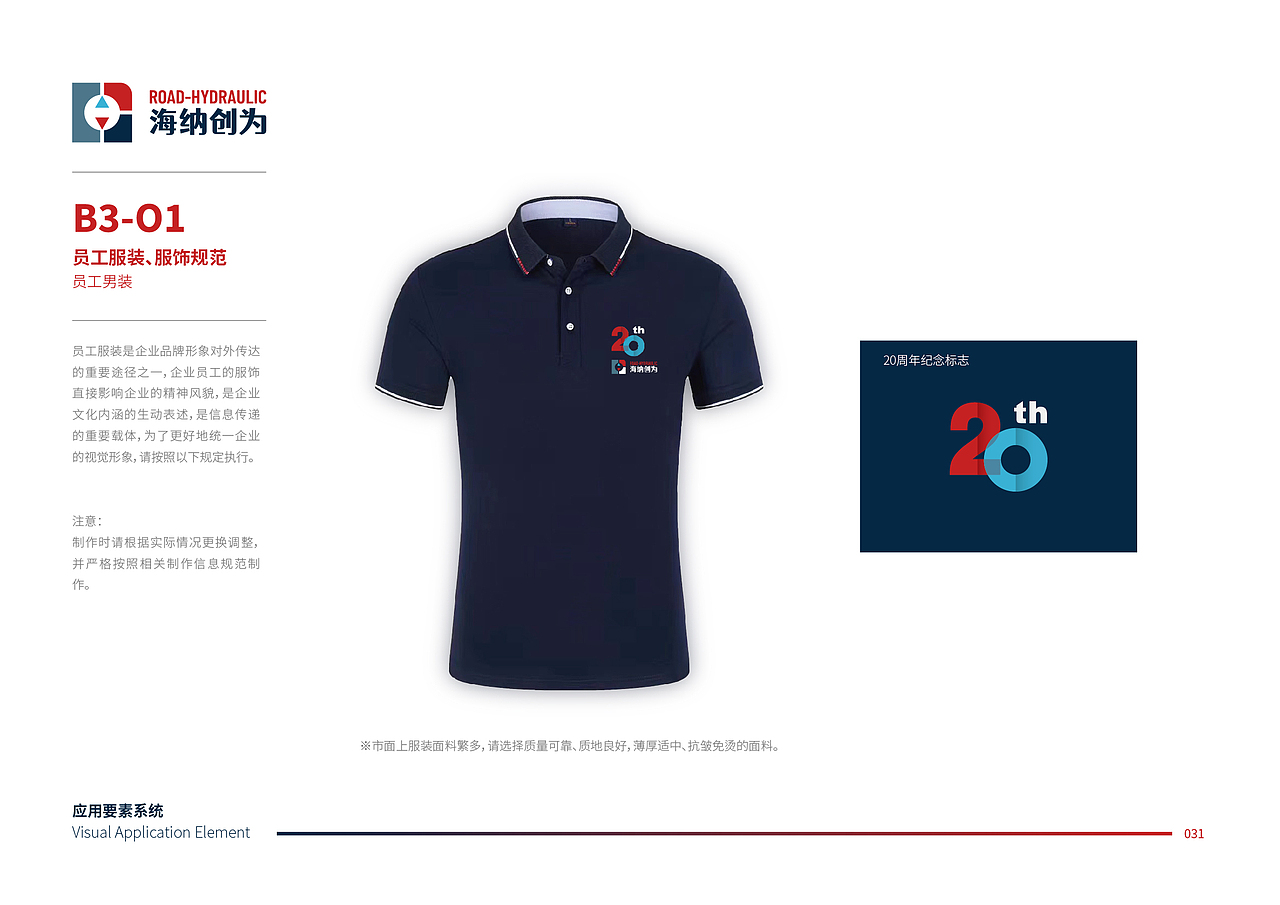 海纳创为品牌视觉VI系统(已上线)