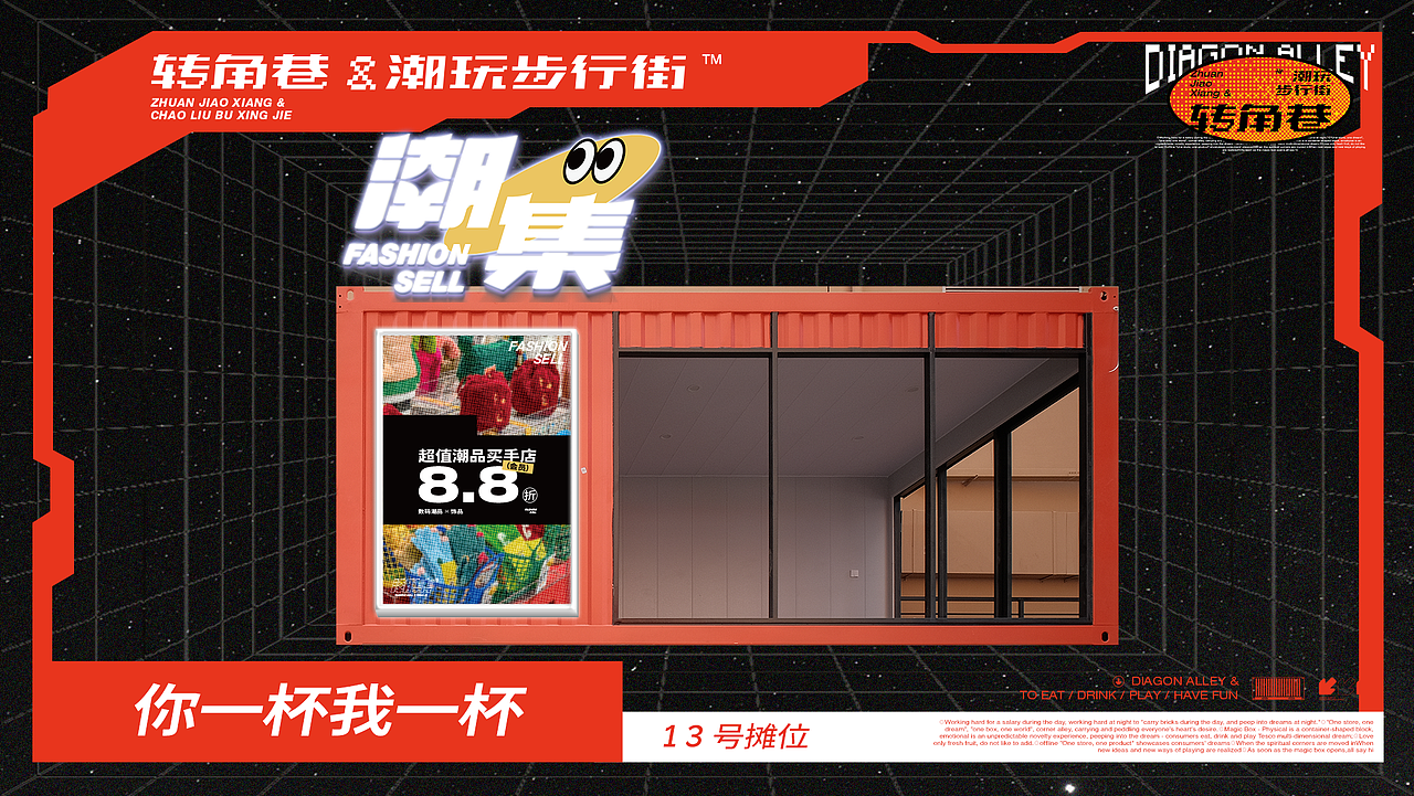 转角巷-潮玩步行街（图ZMzQ1NzAxNTky） - 品牌 - 站酷设计师衍艺设原创素材 - 站酷ZCOOL