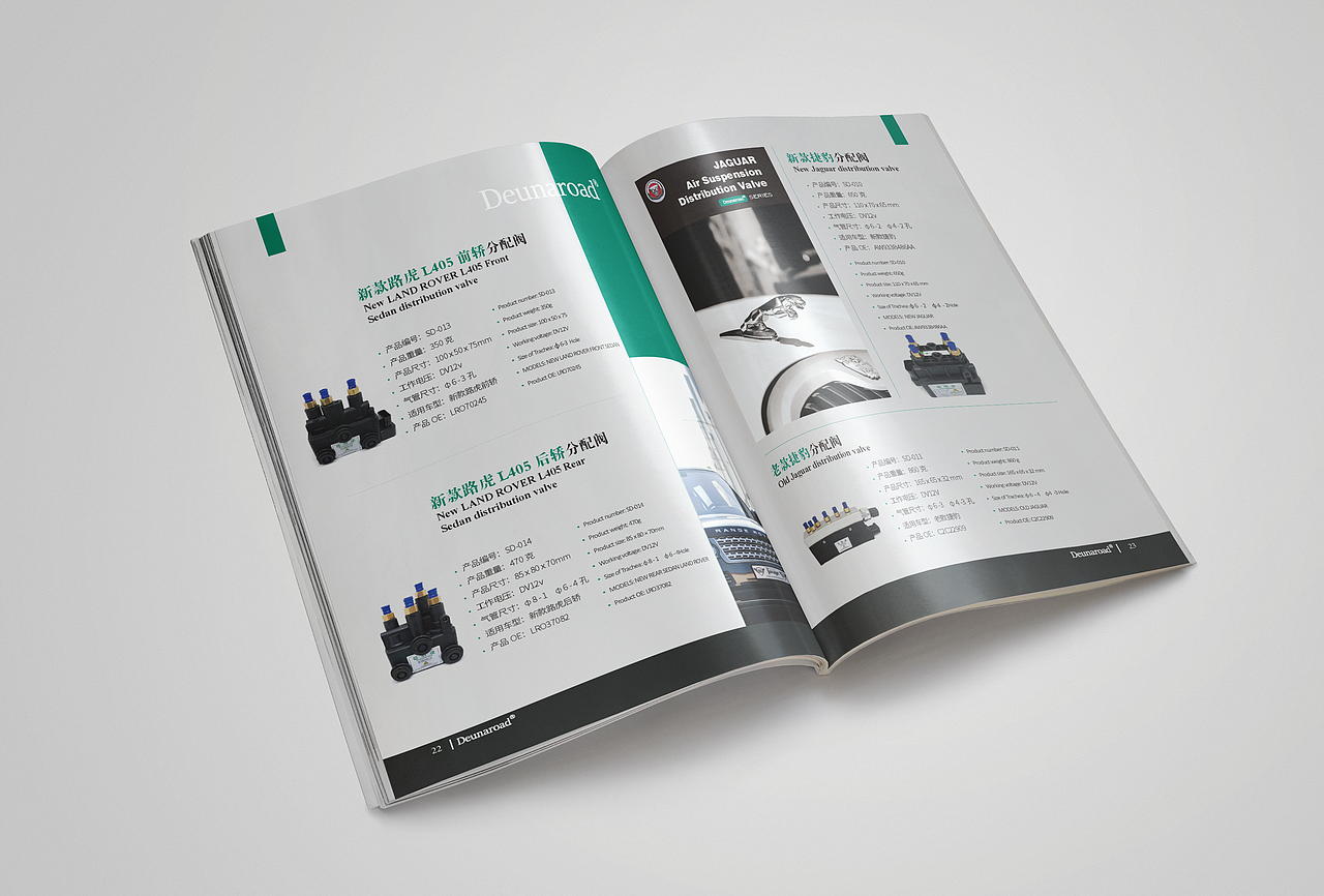 汽车配件公司产品画册