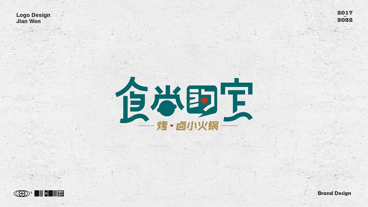 餐饮Logo合集(二)