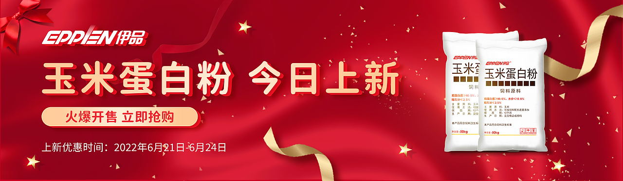 秣宝网宣传及活动运营设计