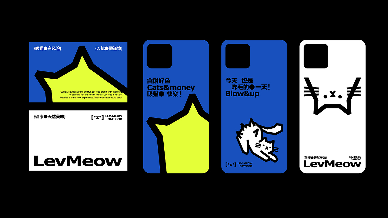 LevMeow立方喵猫粮 | 品牌设计方案(图ZMzYxMDczMTI4) - 品牌 - 站酷设计师野生花品牌设计原创素材 - 站酷ZCOOL