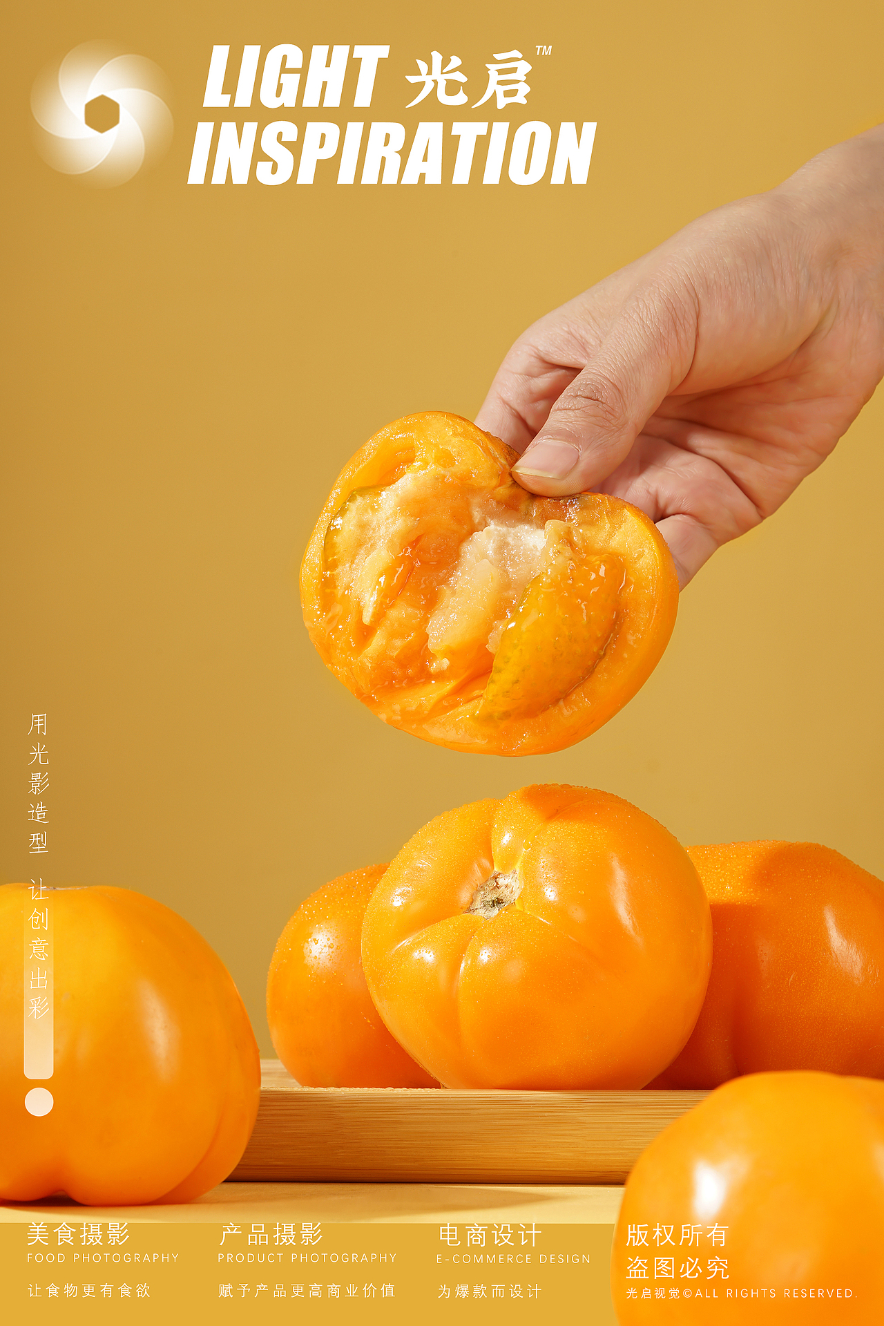 黄柿子火锅底料 X 光启视觉 | 爆款火锅底料摄影设计