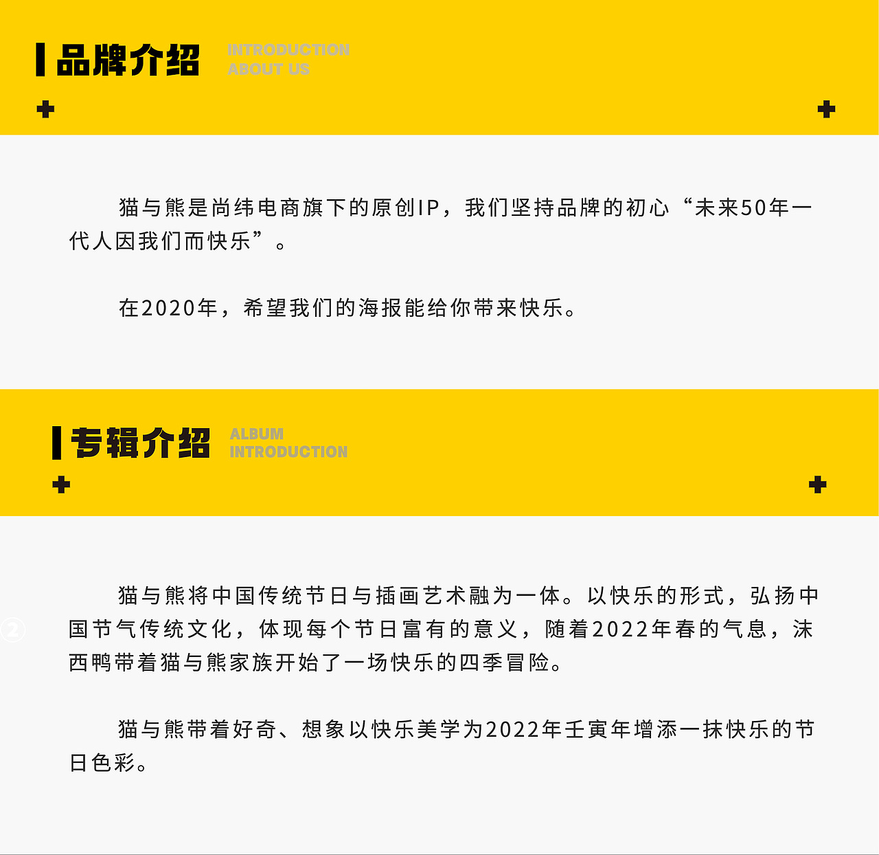 猫与熊IP年度海报合集 | 节日&节气（图ZMzIyOTY1Mzky） - 海报 - 站酷设计师猫与熊原创素材 - 站酷ZCOOL