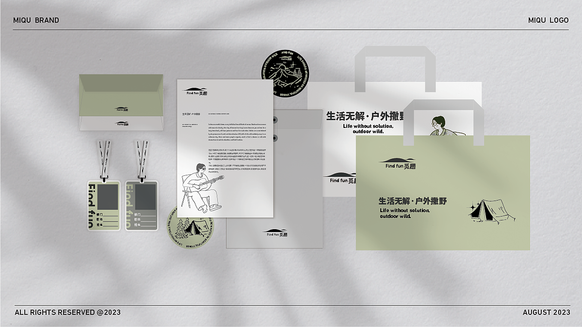 【Find fun觅趣】户外品牌设计/露营/vi