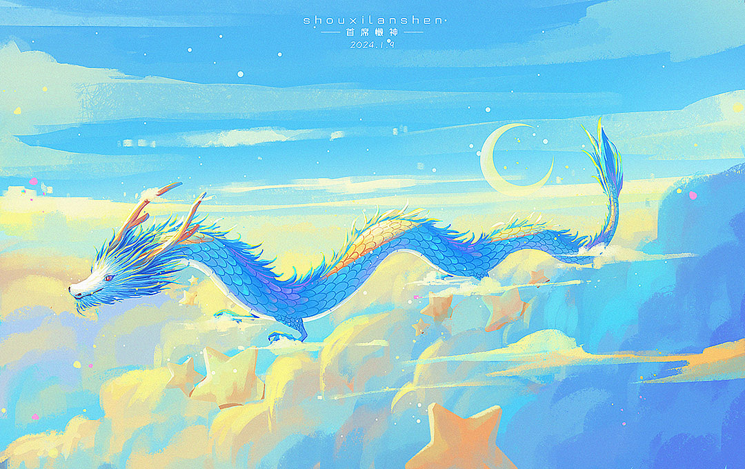 梦幻治愈瑞龙创作|龙年大吉（图ZMzYxMzY4MzY4） - 创作习作 - 站酷设计师首席懒神原创素材 - 站酷ZCOOL