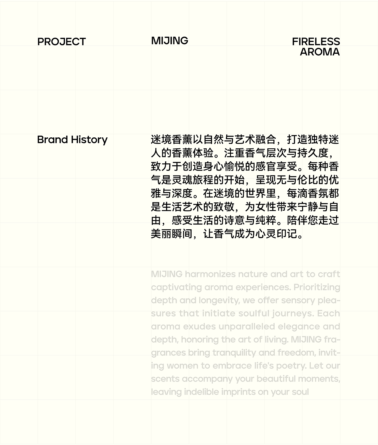 MIJNG迷境©香薰包装设计 | 探寻内心深处的迷失与回归（图ZMzcwMjMzNDQ4） - 包装 - 站酷设计师不眠虎工作室原创素材 - 站酷ZCOOL