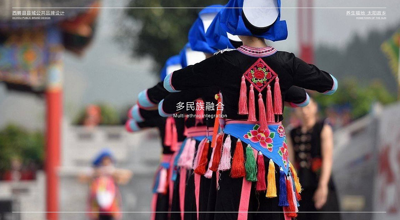 云南西畴县县域公共品牌设计