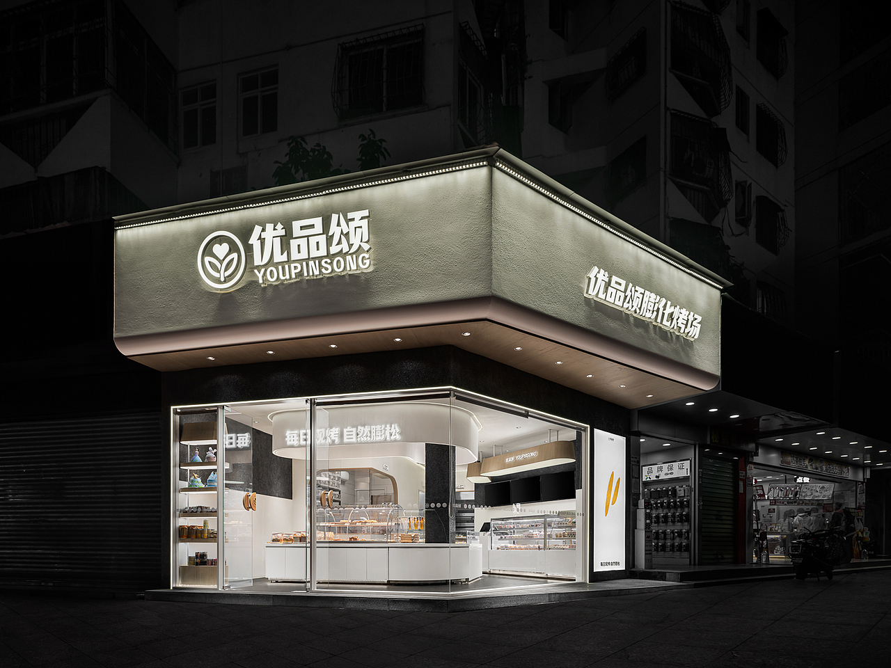 深圳餐厅设计，优品颂面包店：自然温暖 膨化烤场（图ZMzM0MDkwOTg4） - 酒店餐饮设计 - 站酷设计师艺鼎装饰设计原创素材 - 站酷ZCOOL